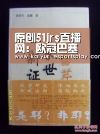 开云电竞