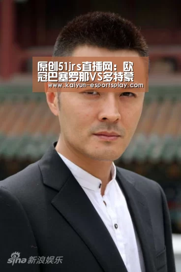 开云电竞